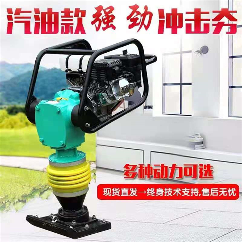 二冲程内燃式振动冲击夯(HCR70) 矿用HCR70A内燃式震动冲击夯