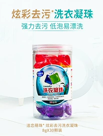 洗衣凝珠;足部护理;油污清洁剂
