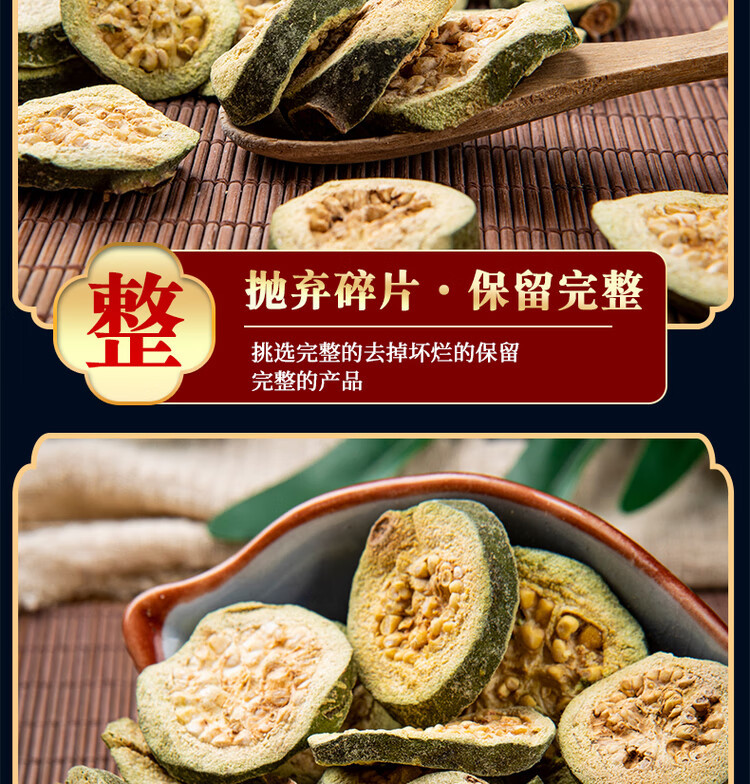 Dried Guava Fruit Slices Fan Shi Liu Herbal Tea 500g Red Heart Guava Slices for Brewing specifications