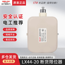 �������г��_�P �����λ��YBLX LX44-20늄әC 늄Ӻ��J��λ�_�P