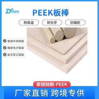米灰色PEEK板厂家  聚醚醚酮棒材 耐高温peek板 耐磨黑色peek棒