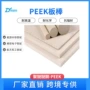 耐磨耐高温黑色米灰色棒材