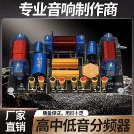 影音电器配件;扬声器;效果器