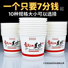纸碗一次性碗小号中大商用打包餐饮凉皮凉面外卖盒加厚带盖子汤碗