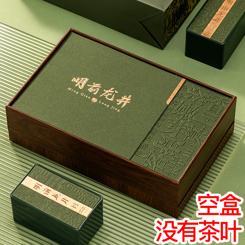 2025新款西湖明前龙井茶叶礼盒空盒子半斤装绿茶包装盒空礼盒