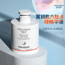 黑钥匙精华液舒缓修护抗皱紧致护肤品滋润补水绿精华液厂家直销