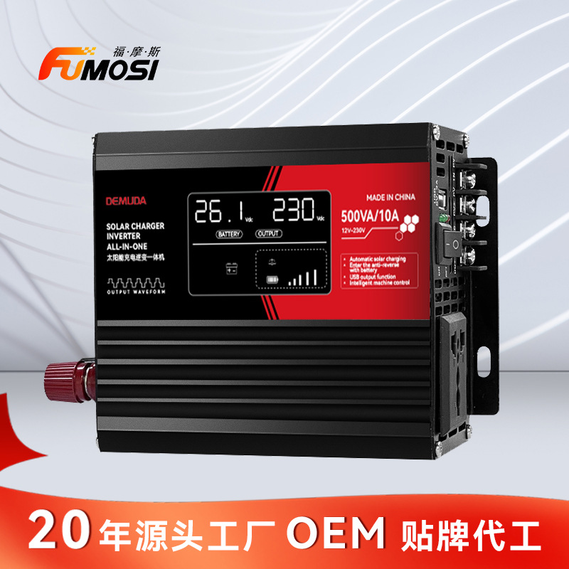 12V转220V太阳能修正车载控制器 逆变器控制发电一体机800W