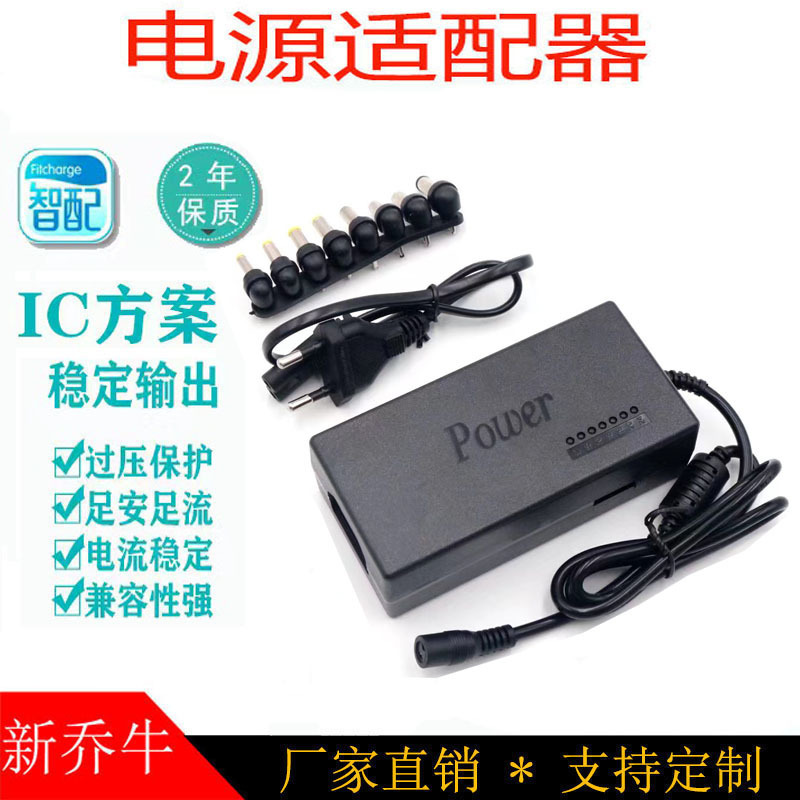 Multifunctional 96W power adapter adjustable voltage 12V-24V notebook desktop universal charger beauty instrument