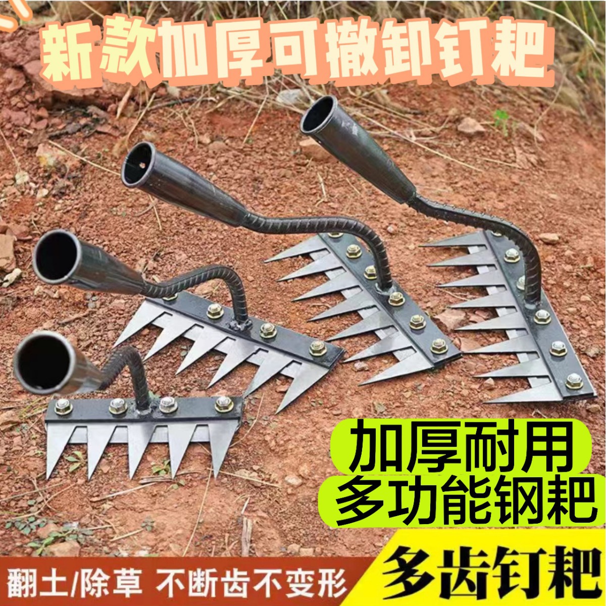 批发新款农用可拆卸高锰钢除草松土锄头适用开荒除草松土农用工具