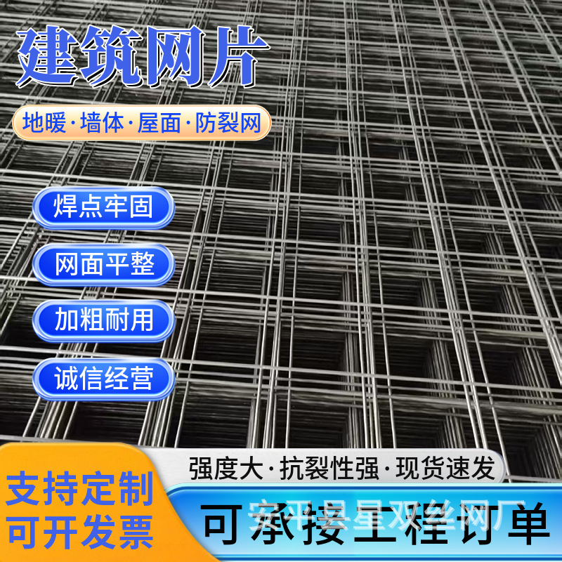 金属焊接低碳冷拔钢筋网片桥梁地基混凝土楼板钢筋网地暖地热网片