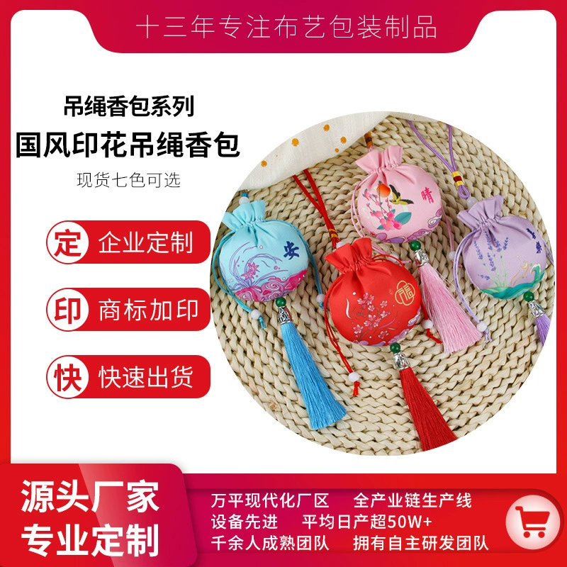 Пустой пакетик для фестиваля лодок-драконов, портативный кошелек, подвеска для автомобиля, пакетик для детских волос, пустой пакетик