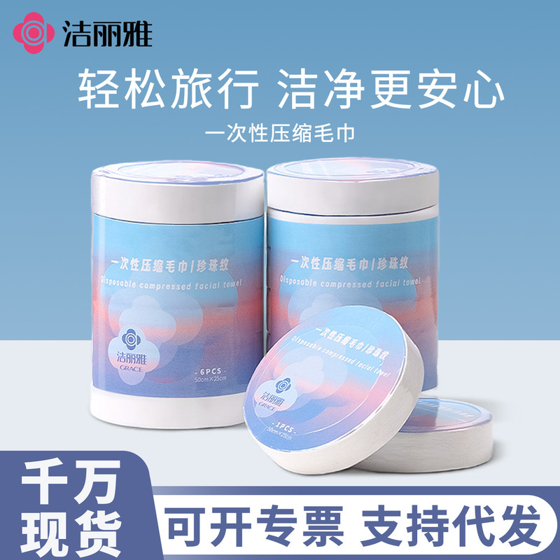 Jialiya Disposable Compressed Towel Thickeneded and Enlarged Portable Hotel Business Trip Facial Cleansing Men and Women Mrj786