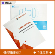 产品说明书样本画册书本练习本笔记本员工手册 说明书