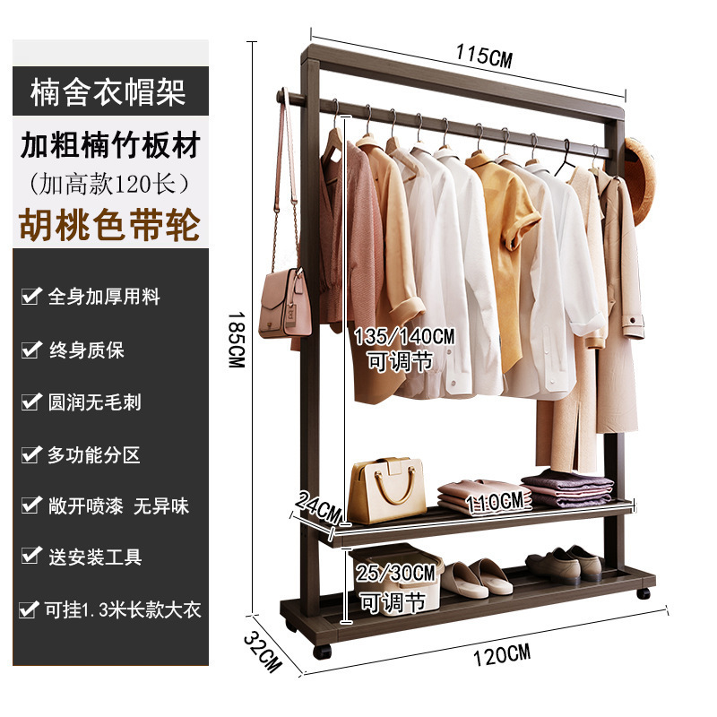 移动挂衣架楠竹立式落地卧室衣帽架客厅非实木新中式民宿置衣架子|undefined