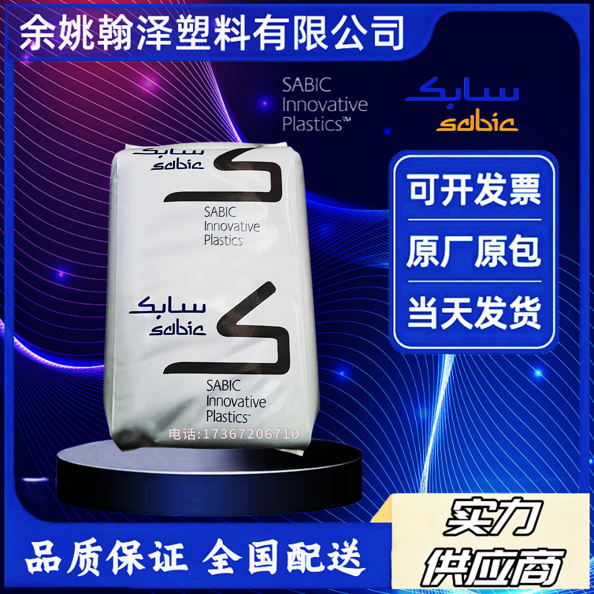 PC/ABS 沙伯基础 C2800 阻燃电镀镭雕C2950-111 高冲击高强度原料