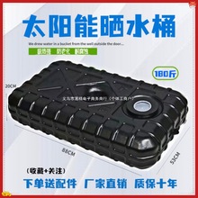 自驾游车顶水箱扁平卧式食品级车载旅行洗手加厚晒水桶黑色储水箱