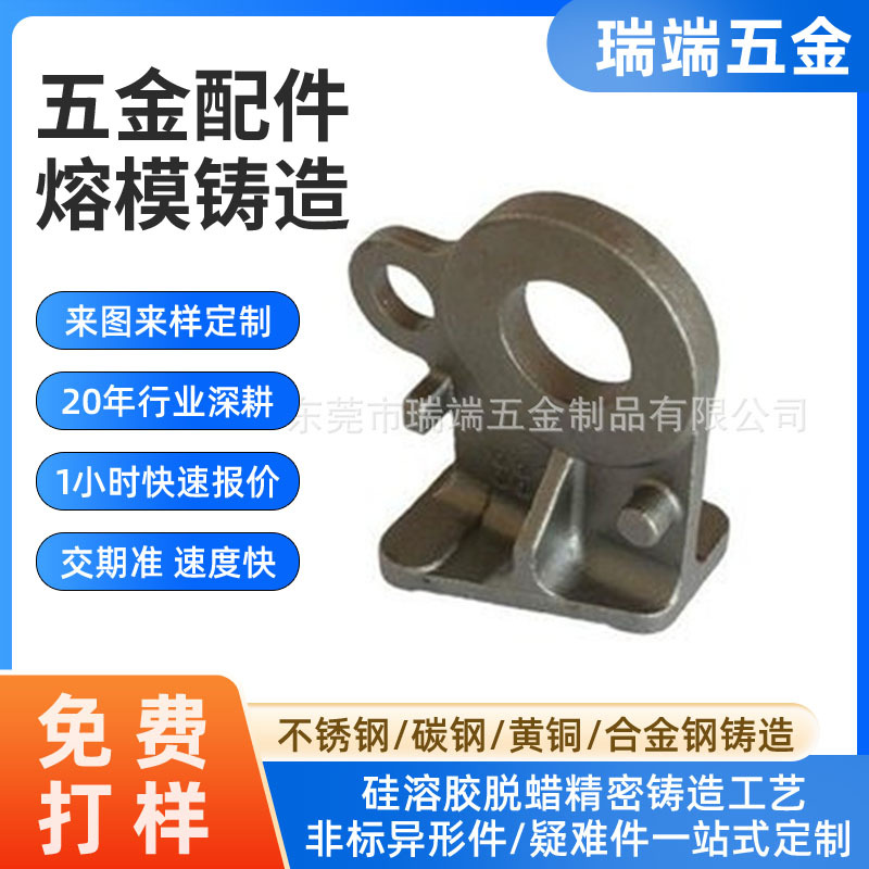 溶模精密铸造不锈钢铸钢件 304不锈钢花洒底座硅溶胶精密浇铸加工