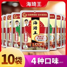 正宗海琦王火锅蘸料调料刷羊肉沾料香辣鲜香麻辣海鲜味调味料10袋