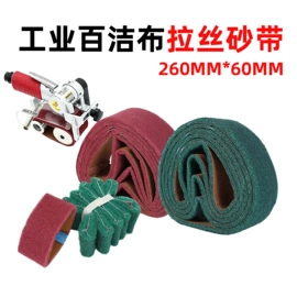 砂带;砂碟;抛光轮