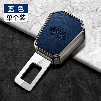 Suitable for Ford Mondeo Seat belt shoulder pad - type-a-buckle-ford-logo-lychee-pattern-blue-single-pack