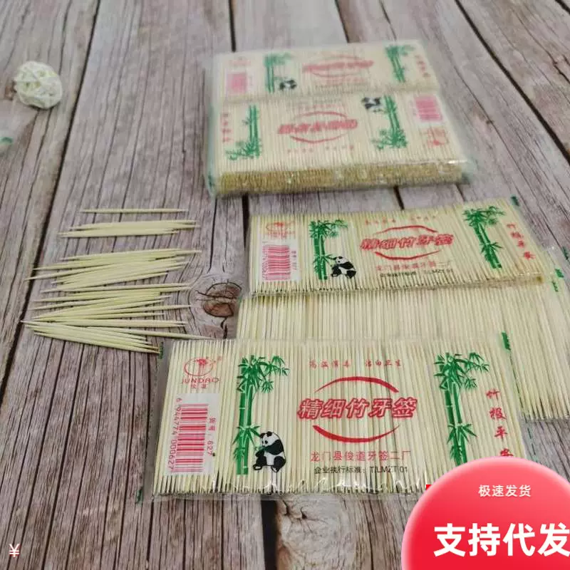 酒店餐馆餐厅饭店一次性厂家天然竹两头细竹制环保家用环保竹制