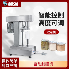 包装罐易拉罐封口机全自动封罐机塑料瓶压盖机商用奶茶封盖机小型