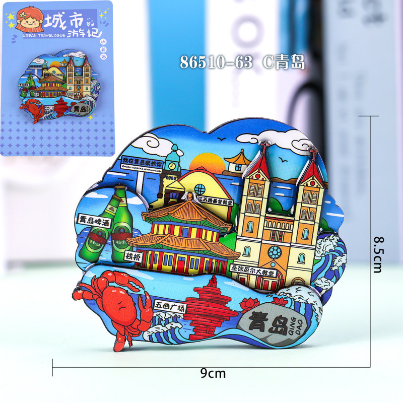 青岛冰箱贴木质三层文创国潮磁吸冰箱贴旅游景区纪念品厨房冰箱贴|undefined
