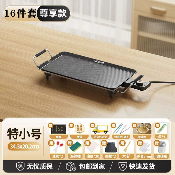[Mini length 34.3X width 20.2] Luxurious 16-piece set