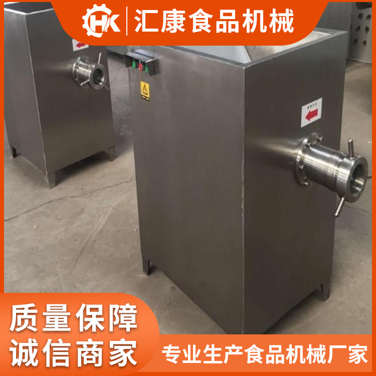汇康冻盘绞肉机 不锈钢微冻肉绞泥机 破碎颗粒肉陷机型号齐全