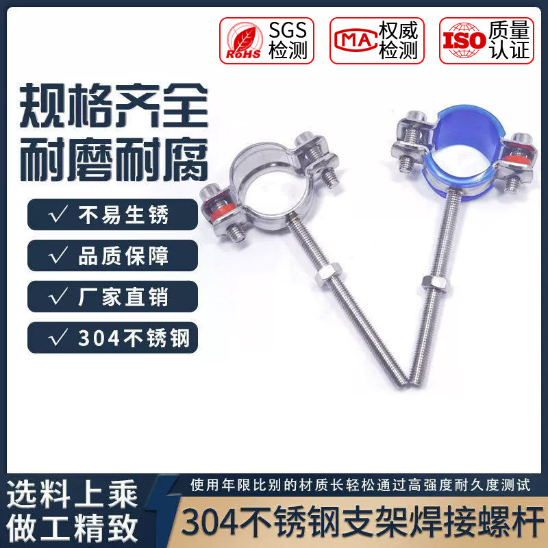 304 Stainless Steel Fixed Pipe Bracket Ppr Water Pipe Clamp Welding Screw Pipe Buckle Hoop Support Pipe Clamp 304 Stainless Steel Fixed Pipe Bracket Ppr Water Pipe Clamp Welding Screw Pipe Buckle Hoop Support Pipe Clamp