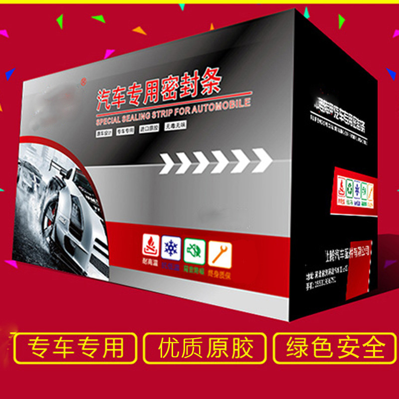 适用特斯拉焕新Y汽车门缝防尘隔音降噪防风防水钢带B柱中控密封条|undefined