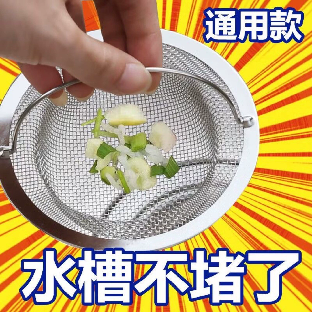 Фильтр для кухонной раковины из нержавеющей стали, утолщенный, для слива, для мытья овощей, фильтр для удаления остатков, антибактериальный и антизапаховый