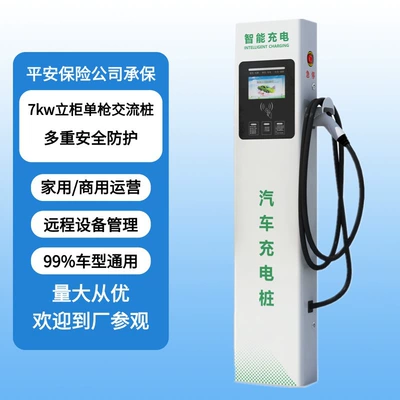 Elektrikli avtomobil şarj cihazları Charging Pile 7Kw Dual-Gun - 7kw-vertical-cabinet-operating-version-charging-pile-white