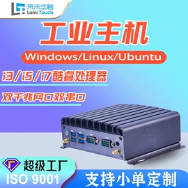 工控电脑产品;触控产品;台式机