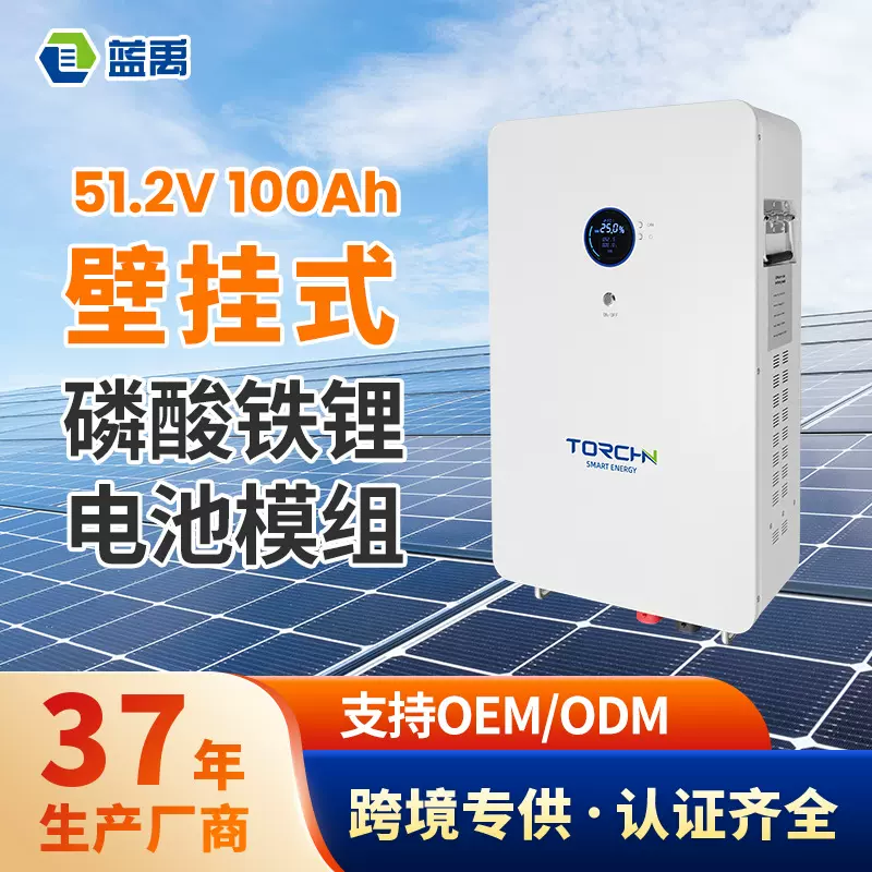 工业级壁挂式锂电池51.2V100Ah高压太阳能离网家用储能电池组厂家