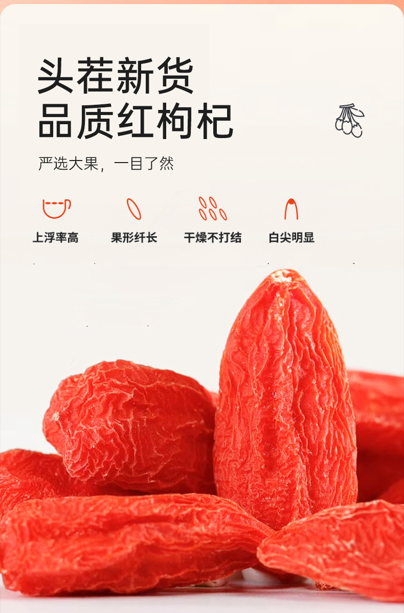 红枸杞-特级_03