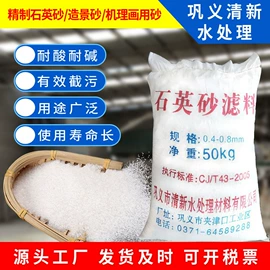 滤料;石英;活性炭