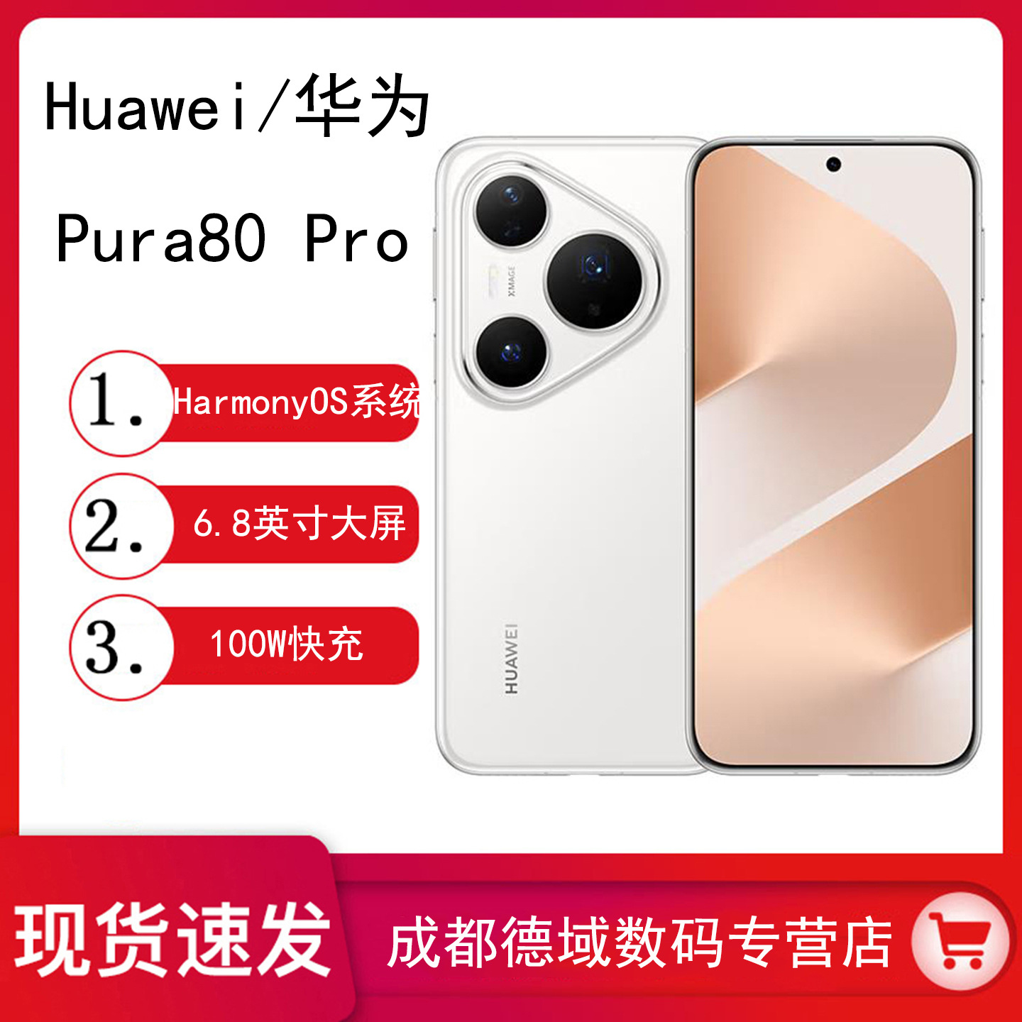 Huawei/Huawei Pura80Pro 1.0inch Main Camera Ai Hongmeng Smartphone Hongmeng Flagship Ai Flagship