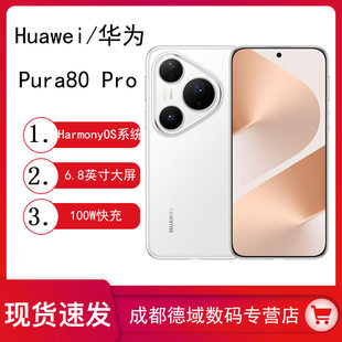 Huawei/Huawei Pura80Pro one-inch main camera AI Hongmeng smartphone Hongmeng flagship AI flagship