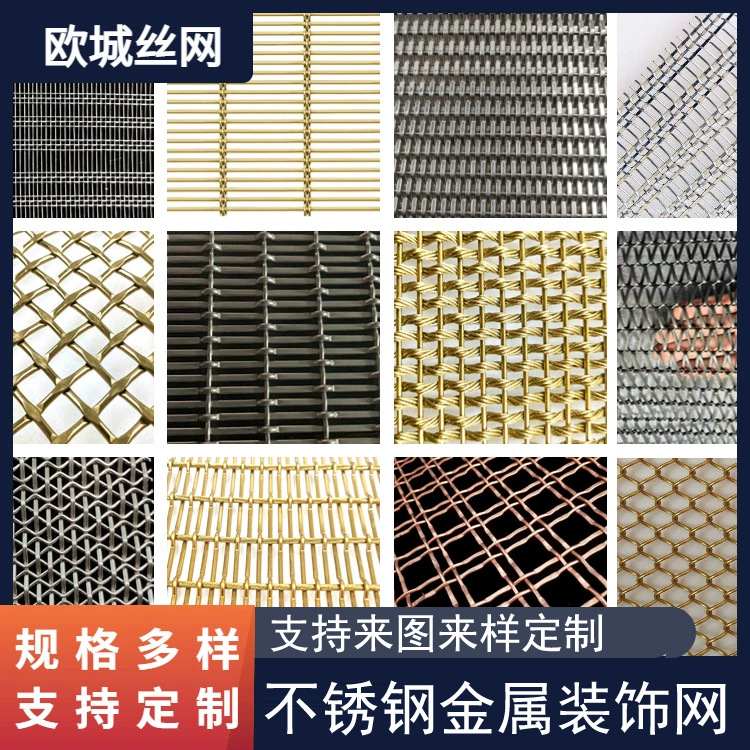 金属网帘吊顶装饰网玻璃夹层金属丝网幕墙网屏风隔断编织装饰网