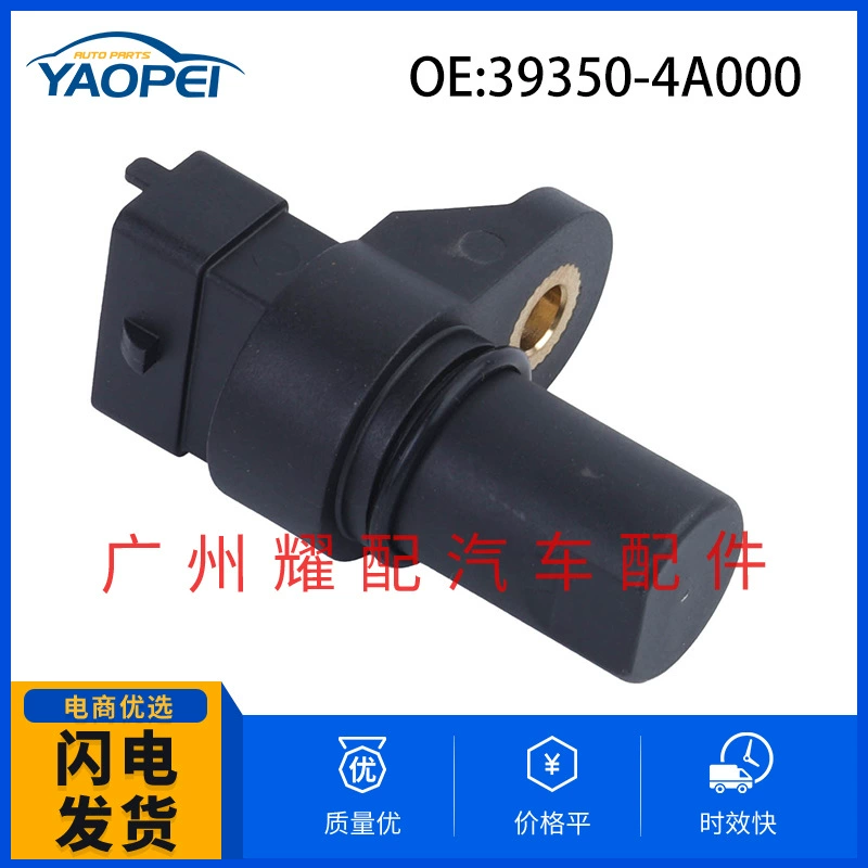 Подходит 39350-4A000