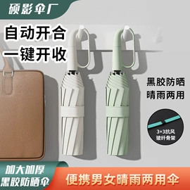 雨伞;遮阳/太阳伞;晴雨伞