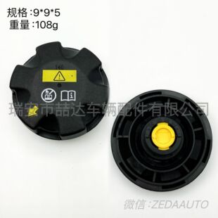 17117521071 17117639020 suitable for BMW coolant expansion kettle cover yellow bottom 140