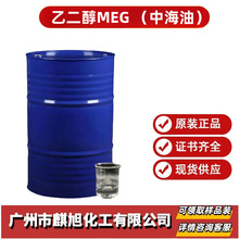 �Ҷ���MEG �к� ɽ�|  ������ 1,2-���һ����� �ʴ��ͷ���