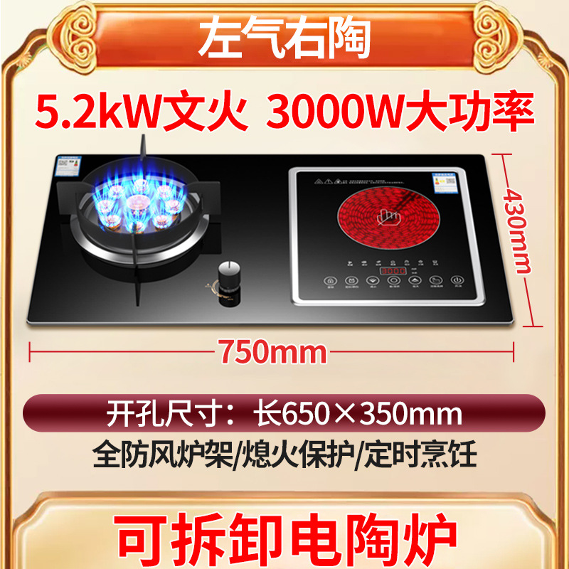 [새로운 공기, 하나의 전기 스토브] 9개의 강한 불 + 전기 세라믹 스토브(왼쪽 가스, 오른쪽 도자기)