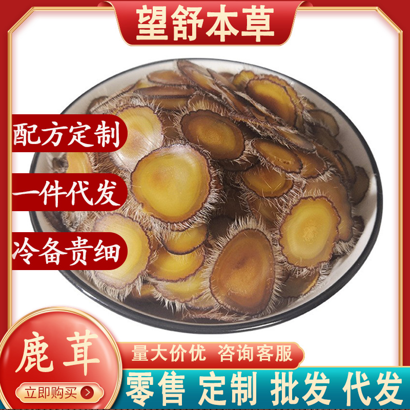 梅花茸片东北足干鹿茸全腊片鹿茸血鹿角片红白粉片多规格东北直供