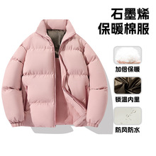 2024冬季石墨烯棉衣男加厚棉袄立领防风保暖面包服棉服港风潮