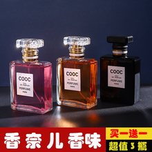 【买一送一】法国COCO香水女士持久淡香可可小姐小样少女喷雾