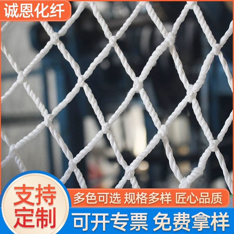 Огнестойкая защитная сетка для воздушной работы, анти-падающая защитная сетка для лестниц, белая сетка, нейлоновая безопасность, плоский забор для теннисного корта