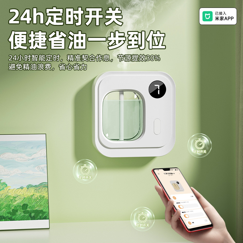 El nuevo producto se ha conectado a la máquina de aromaterapia de la aplicación Mijia, máquina de aromaterapia de pared para el hogar, máquina de aromaterapia especial para aceites esenciales, venta al por mayor transfronteriza